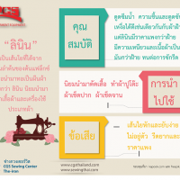 คุณสมบัติ-การนำไปใช้-และข้อเสียของผ้าลินิน