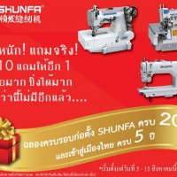 ฉลอง-shunfa-ก่อตั้งครบ-20-ปี-และแบรนด์-shunfa-เข้าสู่ตลาดเมืองไทยครบรอ